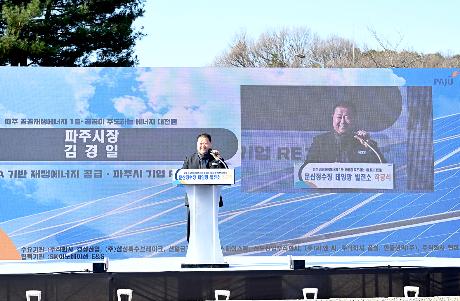 문산정수장 태양광 발전소 착공식 (2025. 12. 02)_0