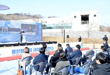 문산정수장 태양광 발전소 착공식 (2025. 12. 02)_3