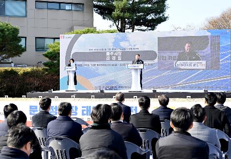 문산정수장 태양광 발전소 착공식 (2025. 12. 02)_1