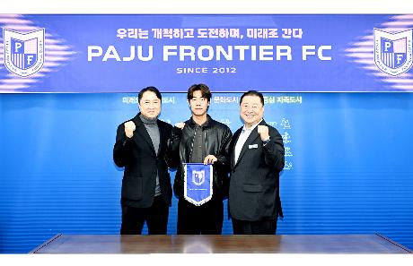 파주프런티어FC 선수 영입 입단식 (2025. 12. 22)_1