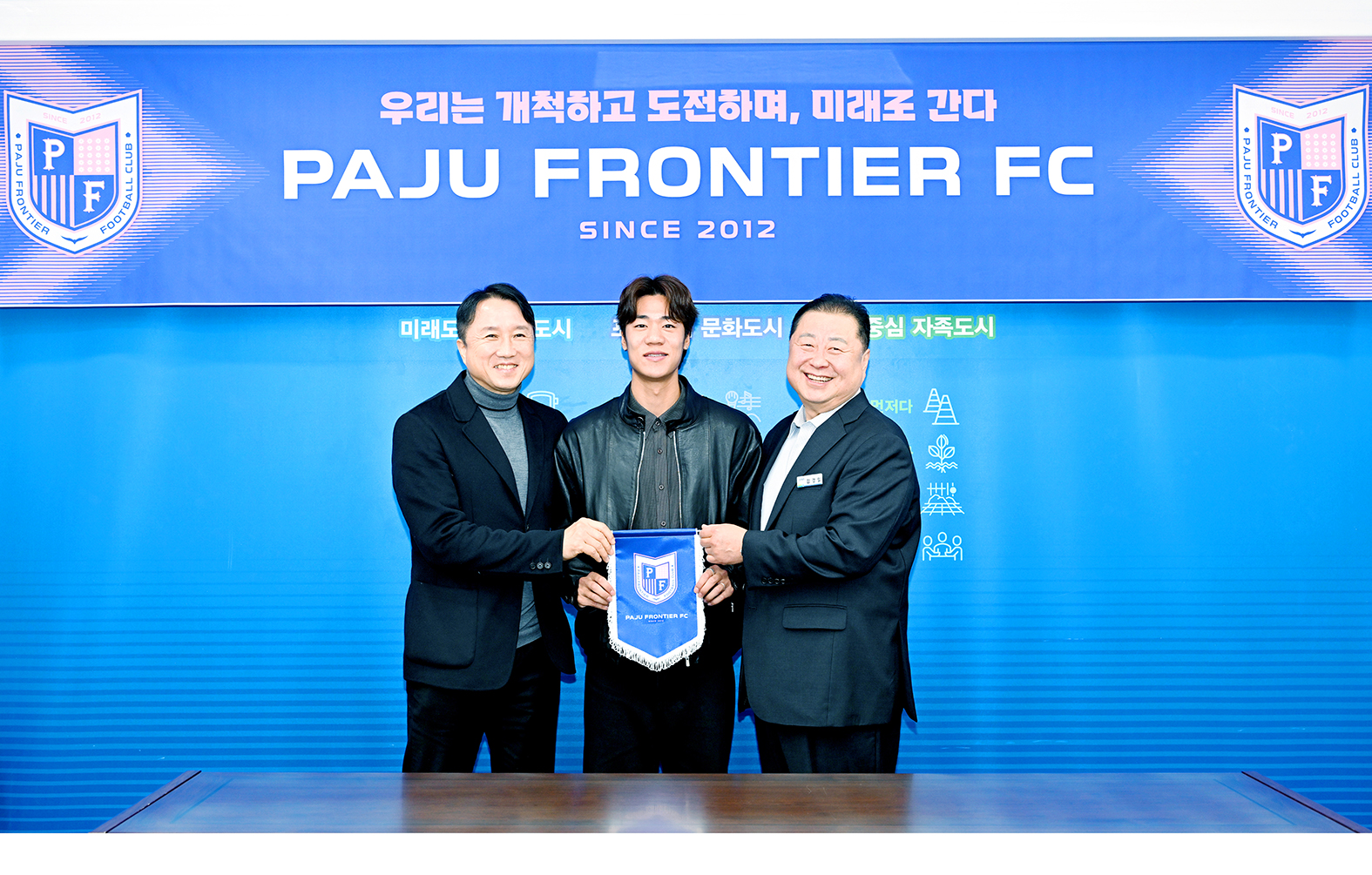 파주프런티어FC 선수 영입 입단식 