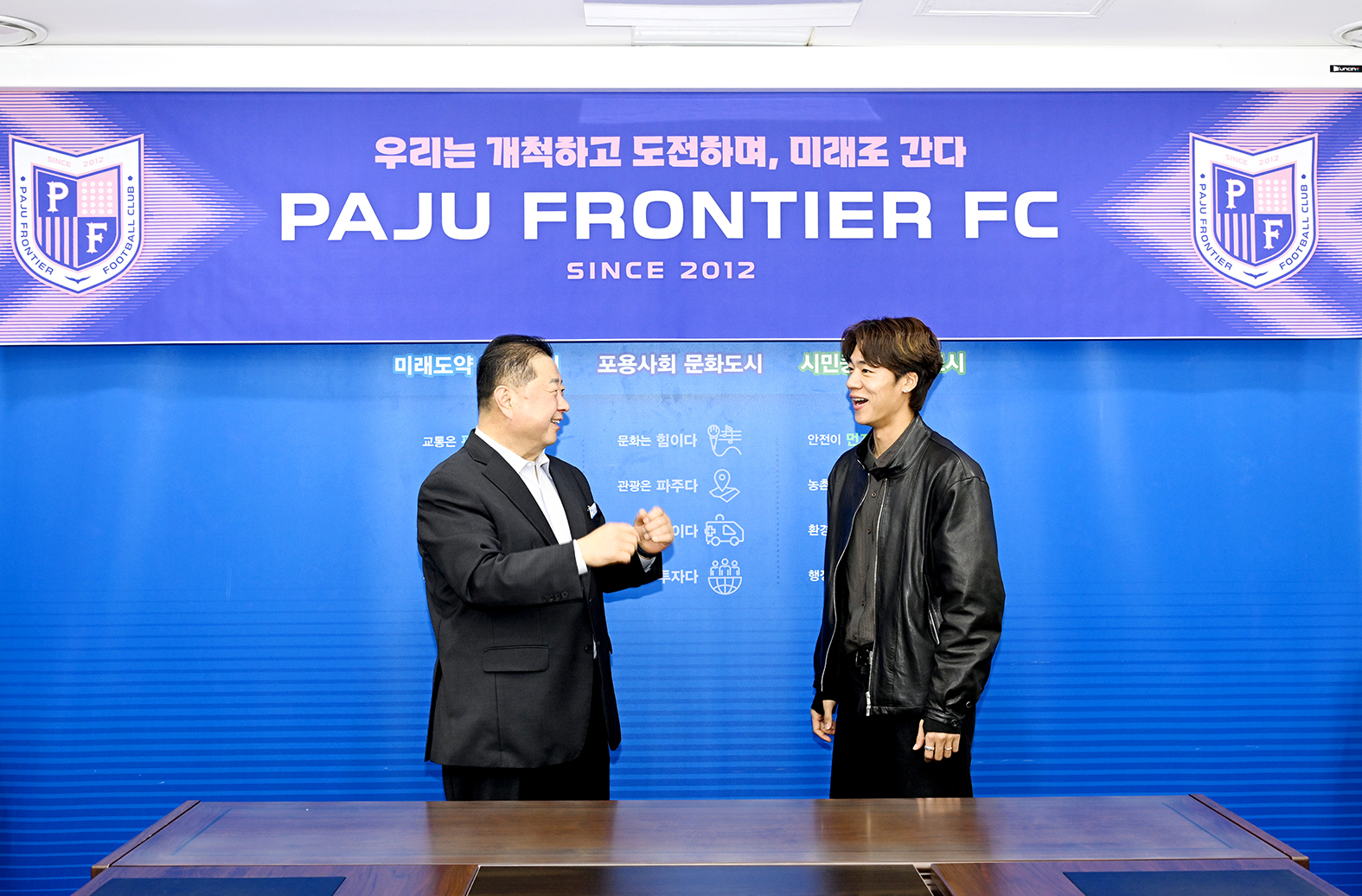 파주프런티어FC 선수 영입 입단식 