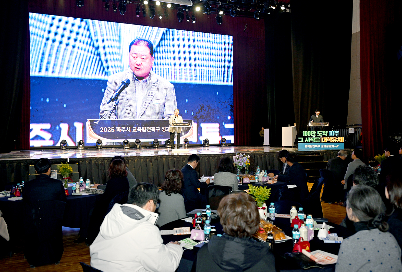 교육발전특구 성과공유회 