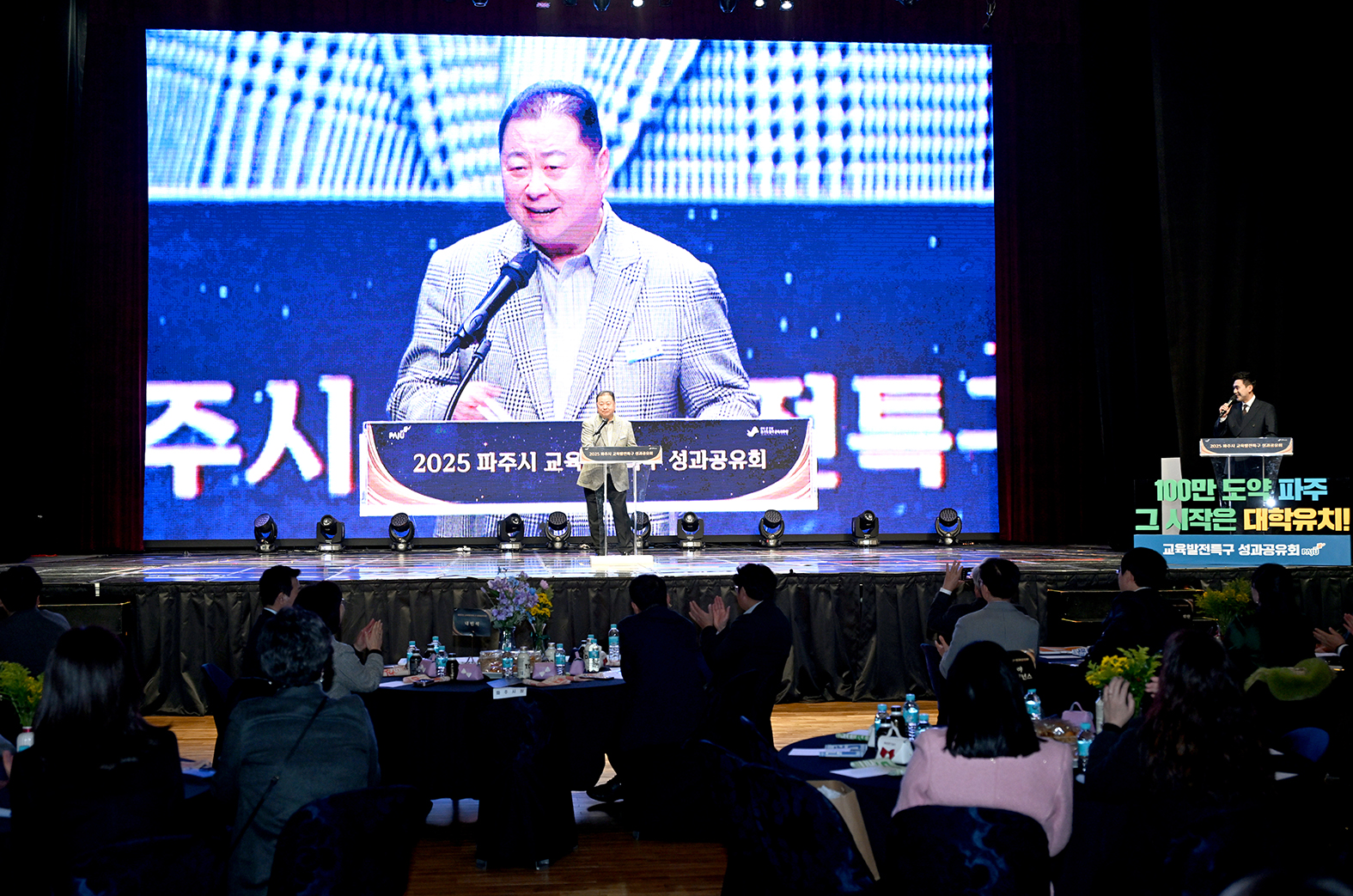 교육발전특구 성과공유회 