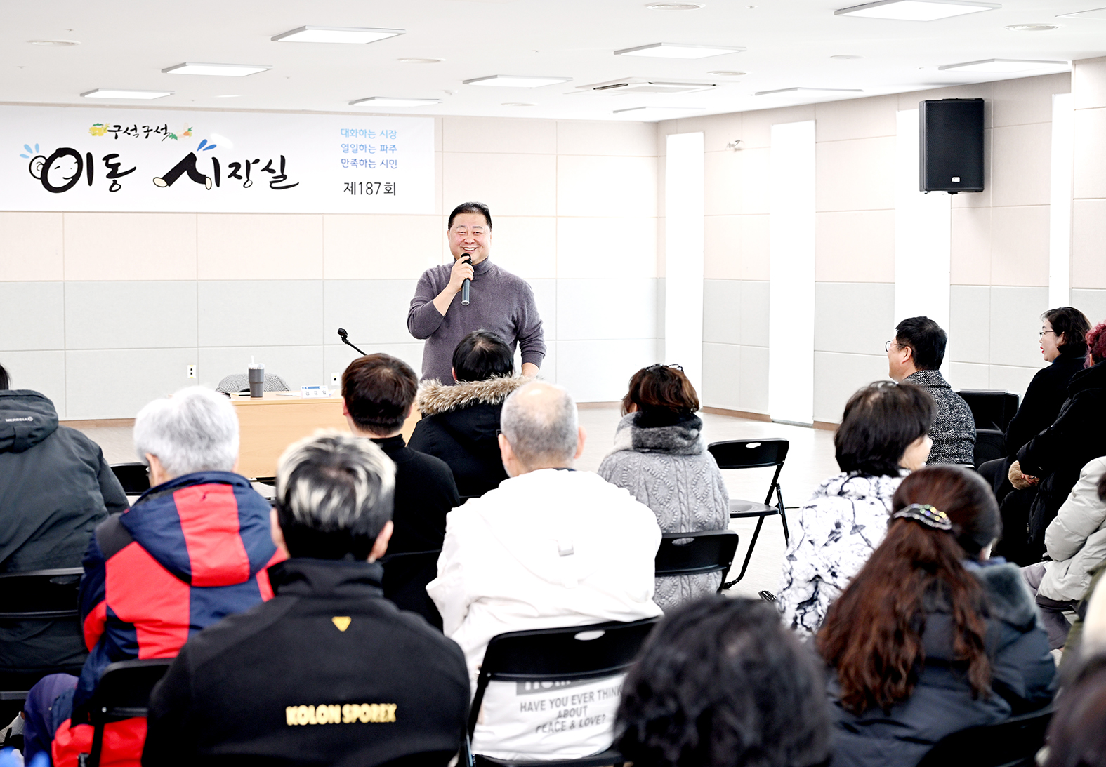 파주문화체육센터 이동시장실 