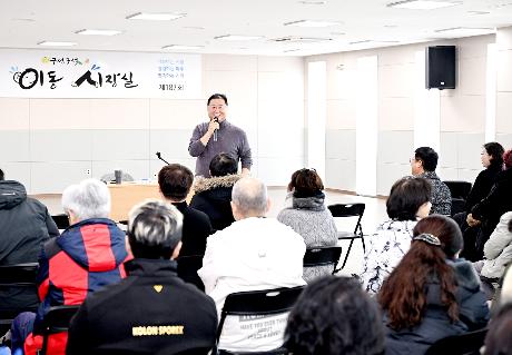 제187회 파주문화체육센터 이동시장실 (2025. 12. 26)_5