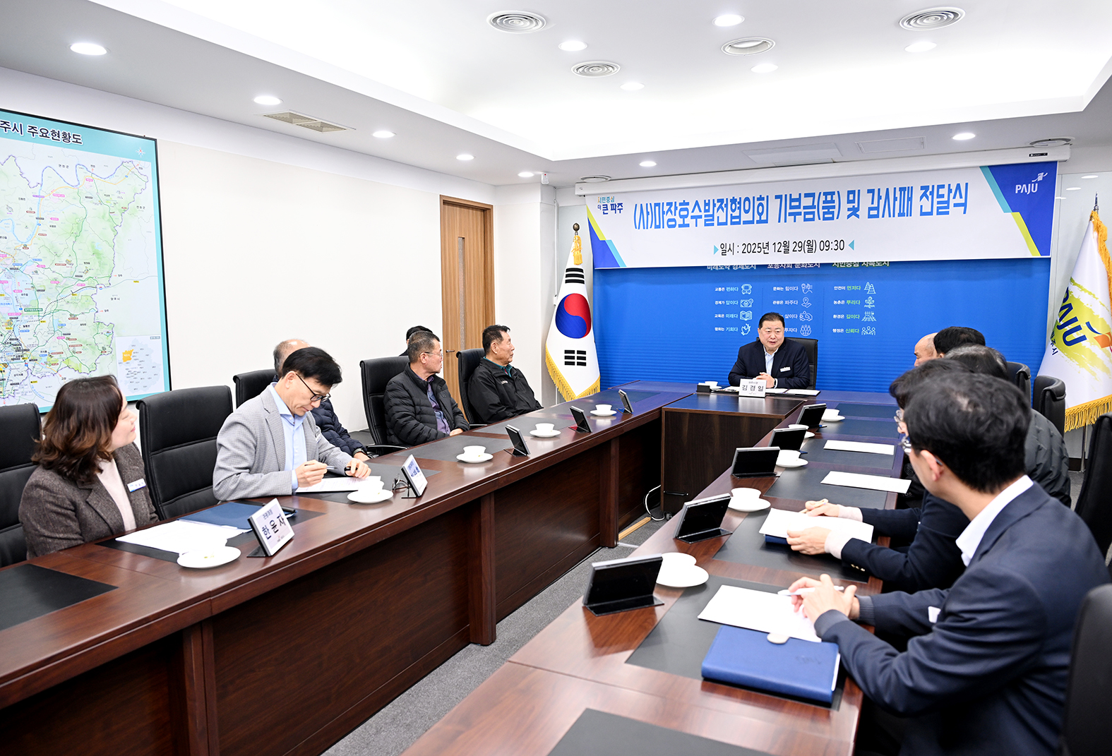 마장호수발전협의회 기부금(물품) 전달식