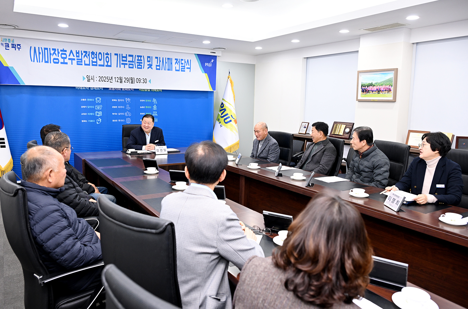 마장호수발전협의회 기부금(물품) 전달식