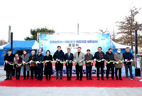 운정신도시~야당동간 보도육교 설치공사 준공식 (2025. 12. 03)_5