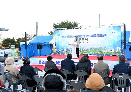 운정신도시~야당동간 보도육교 설치공사 준공식 (2025. 12. 03)_2