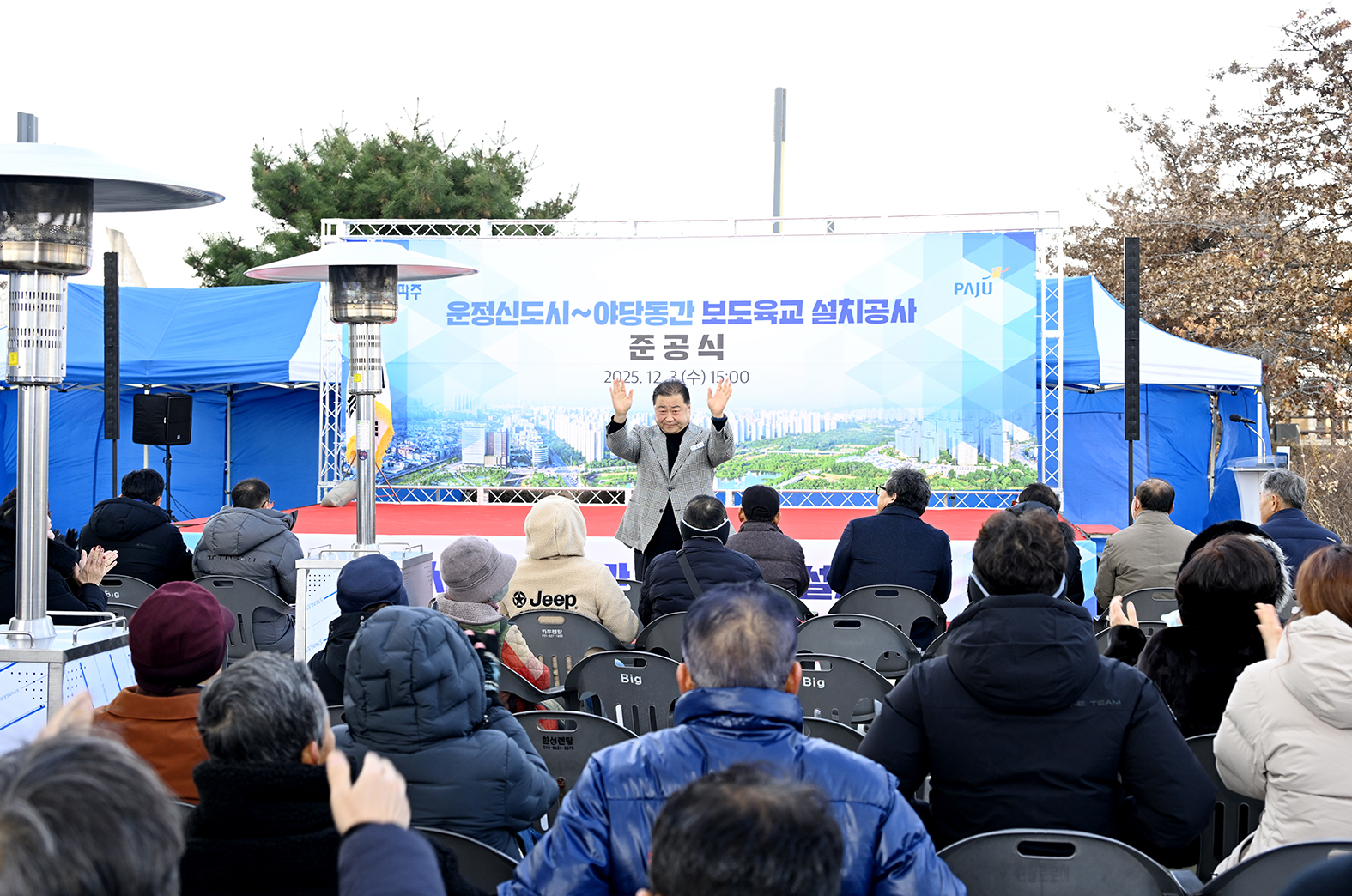 운정신도시~야당동간 보도육교 설치공사 준공식 
