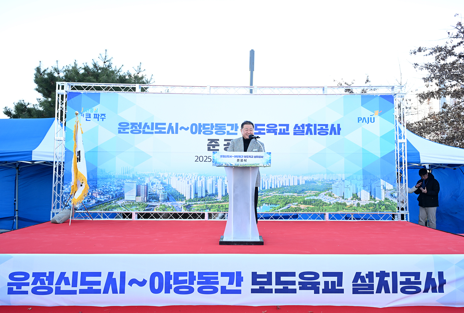 운정신도시~야당동간 보도육교 설치공사 준공식 