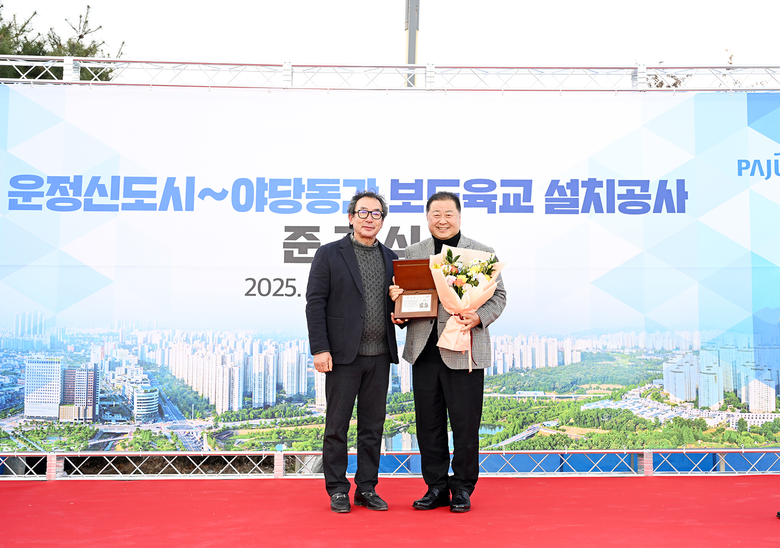 운정신도시~야당동간 보도육교 설치공사 준공식 