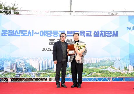 운정신도시~야당동간 보도육교 설치공사 준공식 (2025. 12. 03)_0