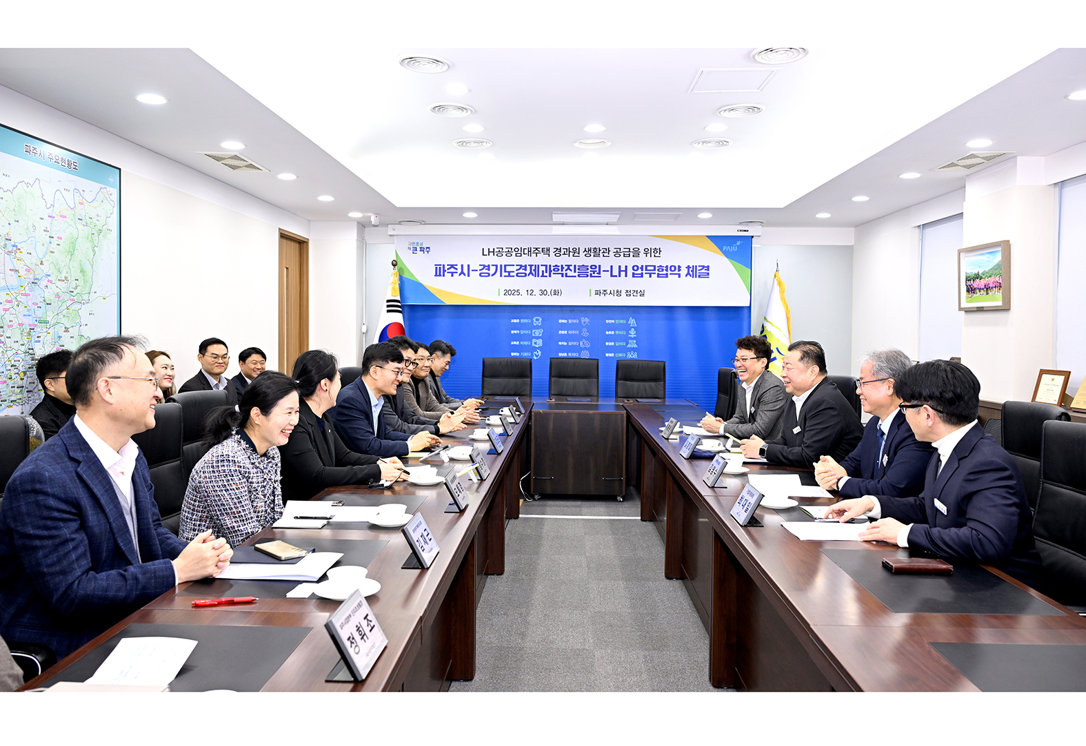 파주시-경기도경제과학진흥원-LH임대주택 기관공급 업무협약식