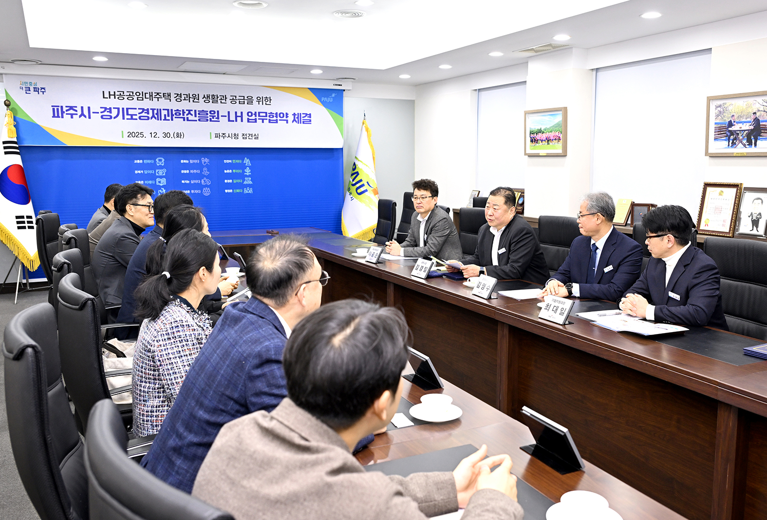 파주시-경기도경제과학진흥원-LH임대주택 기관공급 업무협약식