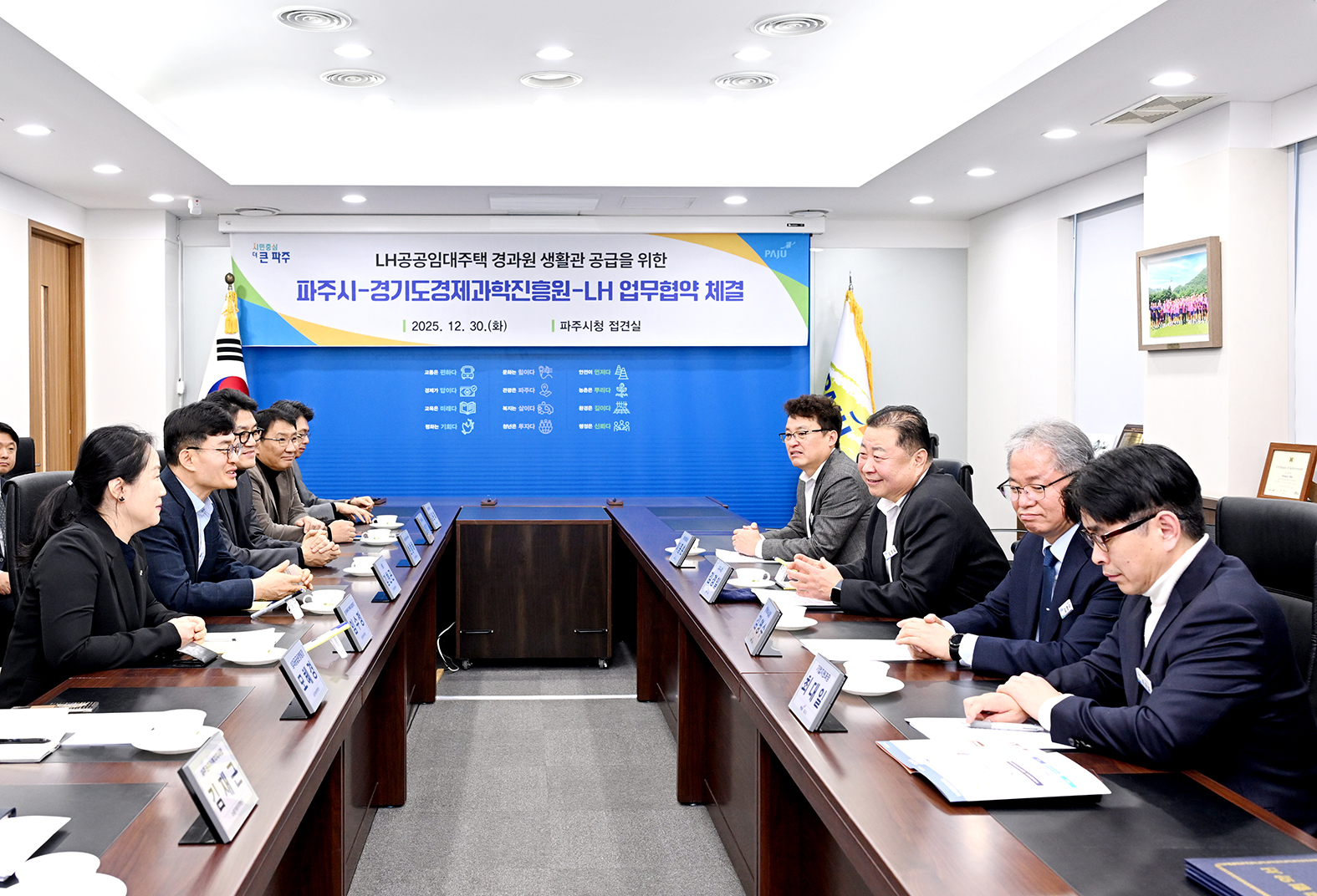 파주시-경기도경제과학진흥원-LH임대주택 기관공급 업무협약식