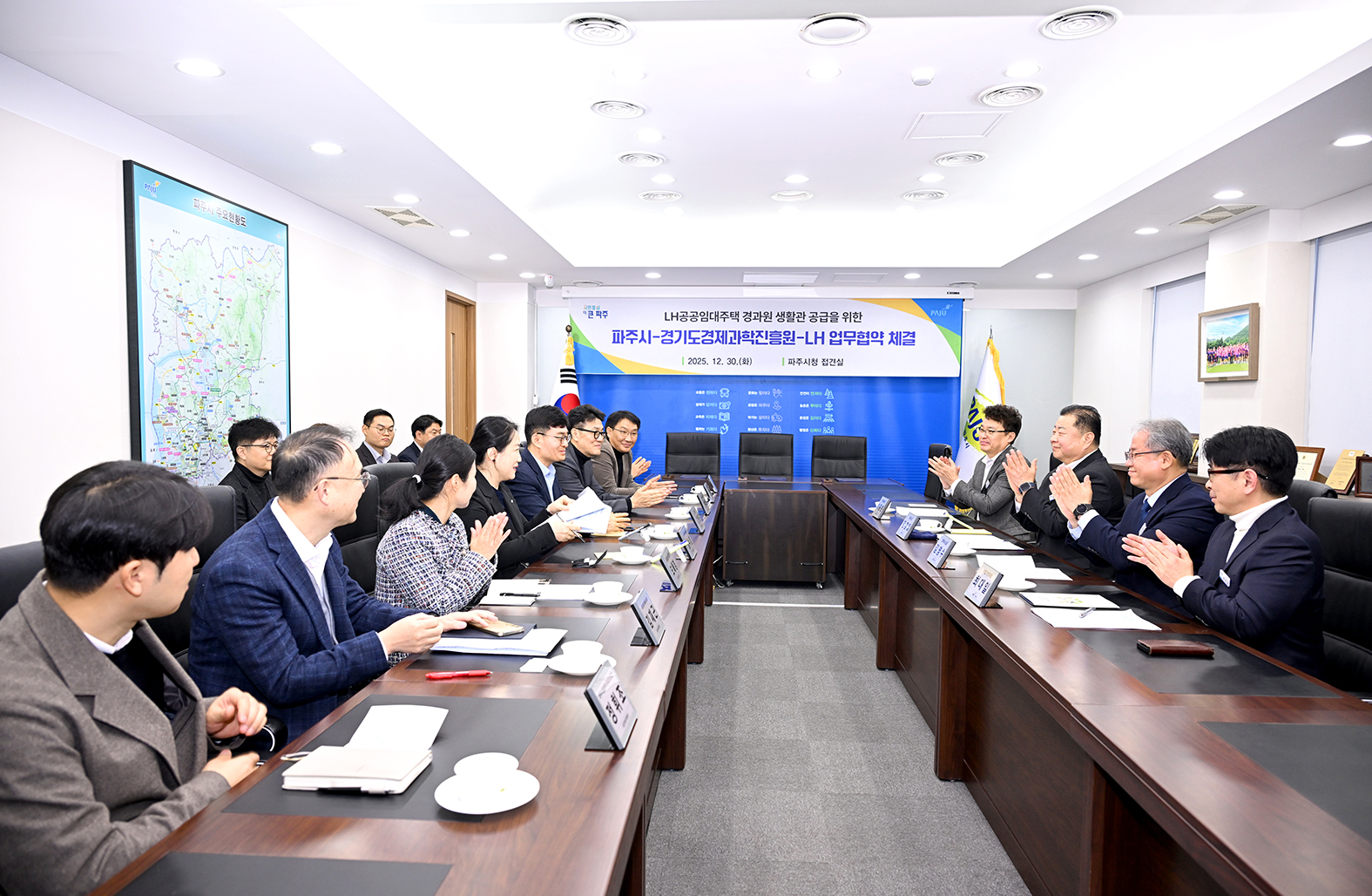 파주시-경기도경제과학진흥원-LH임대주택 기관공급 업무협약식