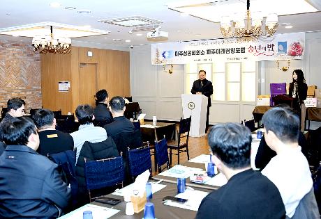 파주미래경영포럼 송년회  (2025. 12. 04)_4