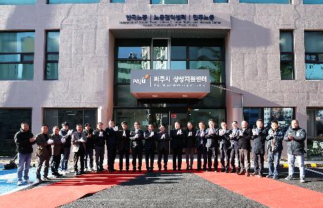 상생지원센터 개소식 (2025. 12. 04)_