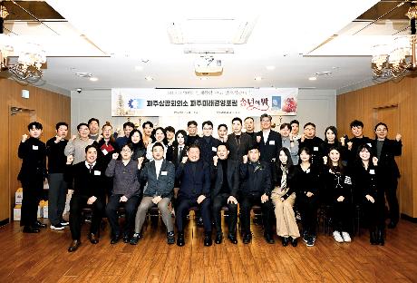 파주미래경영포럼 송년회  (2025. 12. 04)_8