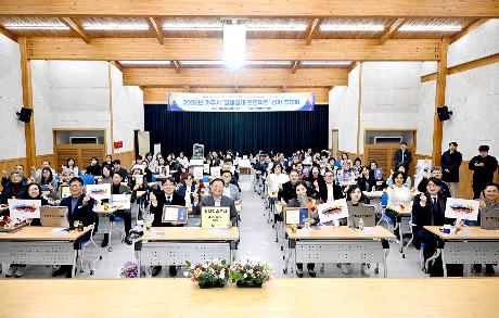 파주시 일생일대 프로젝트 성과공유회 (2025. 12. 05)_10