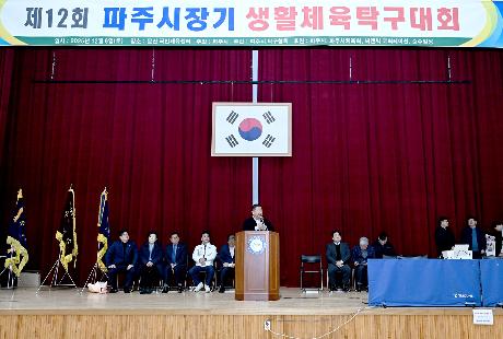 파주시장기 생활체육 탁구대회 (2025. 12. 06)_2