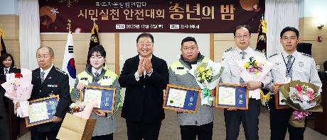 자율방범연합대 시민안전실천대회 (2025. 12. 06)_1