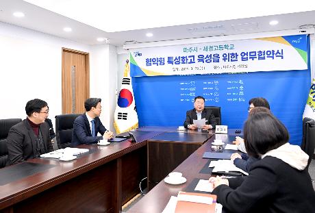 파주시-세경고등학교 협약형 특성화고 육성을 위한 업무협약식 (2025. 03. 19)_3