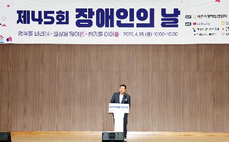 장애인의 날 기념행사 (2025. 04. 18)_3