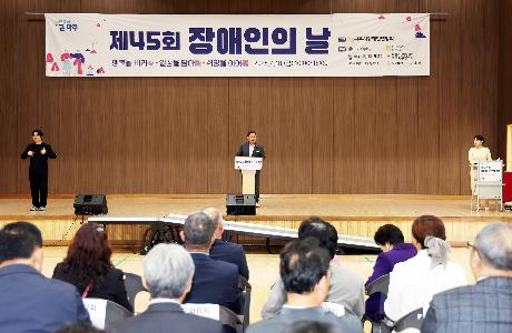 장애인의 날 기념행사 (2025. 04. 18)_1
