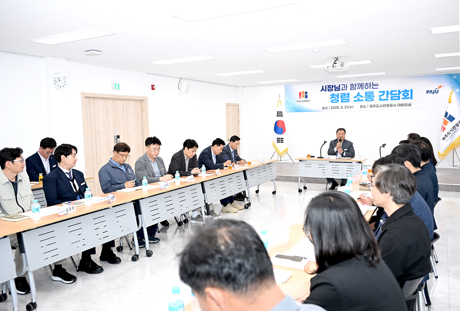 시장님과 함께하는 청렴소통 간담회 
