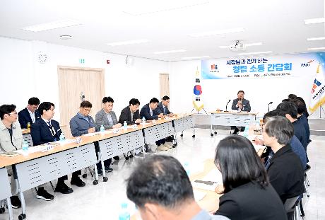  시장님과 함께하는 도시관광공사 청렴소통 간담회(2024. 05. 21)_2