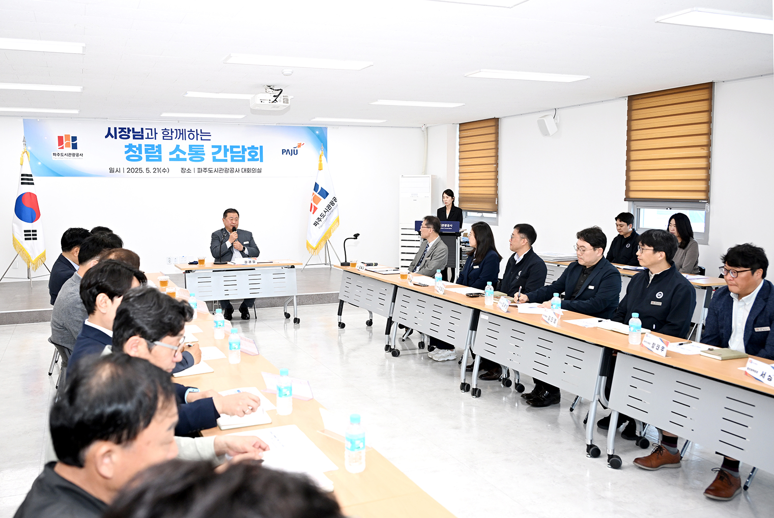시장님과 함께하는 청렴소통 간담회 