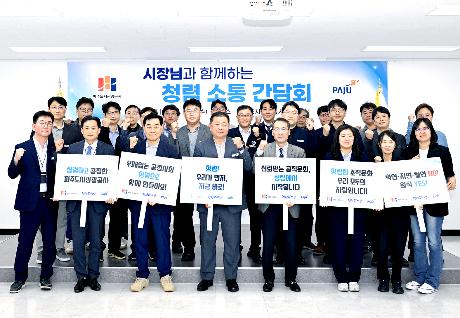  시장님과 함께하는 도시관광공사 청렴소통 간담회(2024. 05. 21) 썸네일