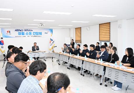  시장님과 함께하는 도시관광공사 청렴소통 간담회(2024. 05. 21)_1