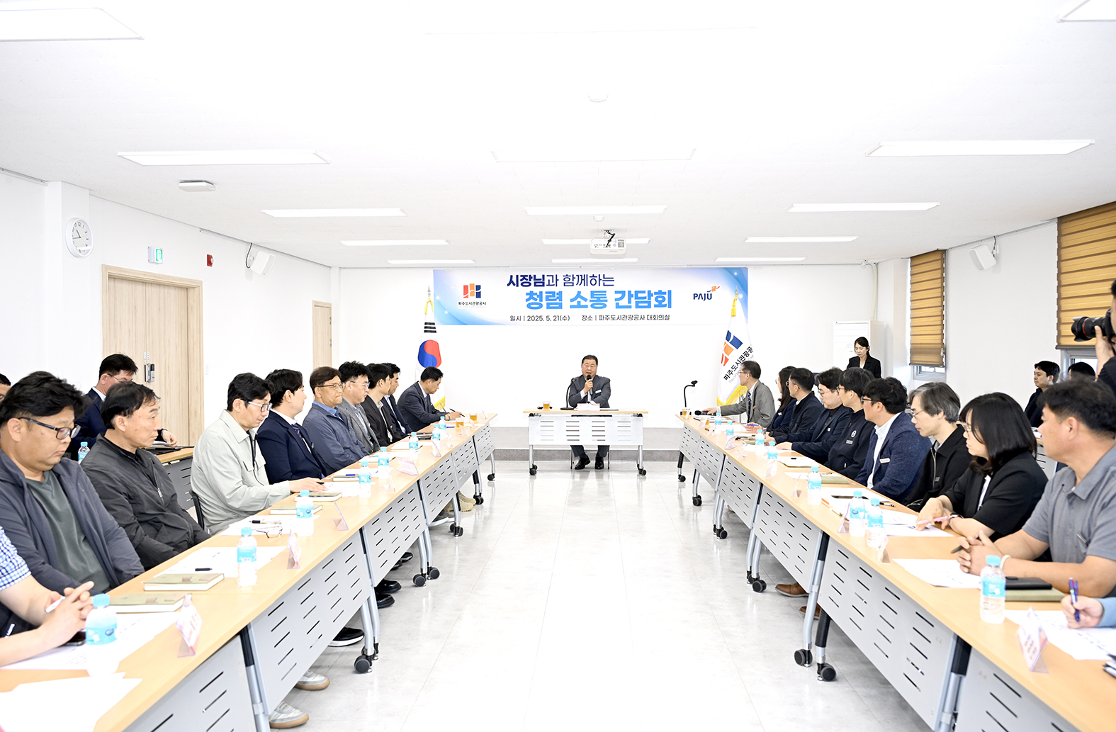 시장님과 함께하는 청렴소통 간담회 