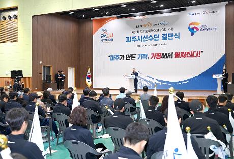 제71회 경기도체육대회 파주시선수단 결단식 (2025. 05. 09)_6
