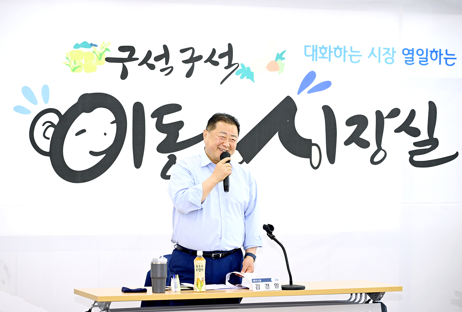 봉암1리 백석2·3리 이동시장실 