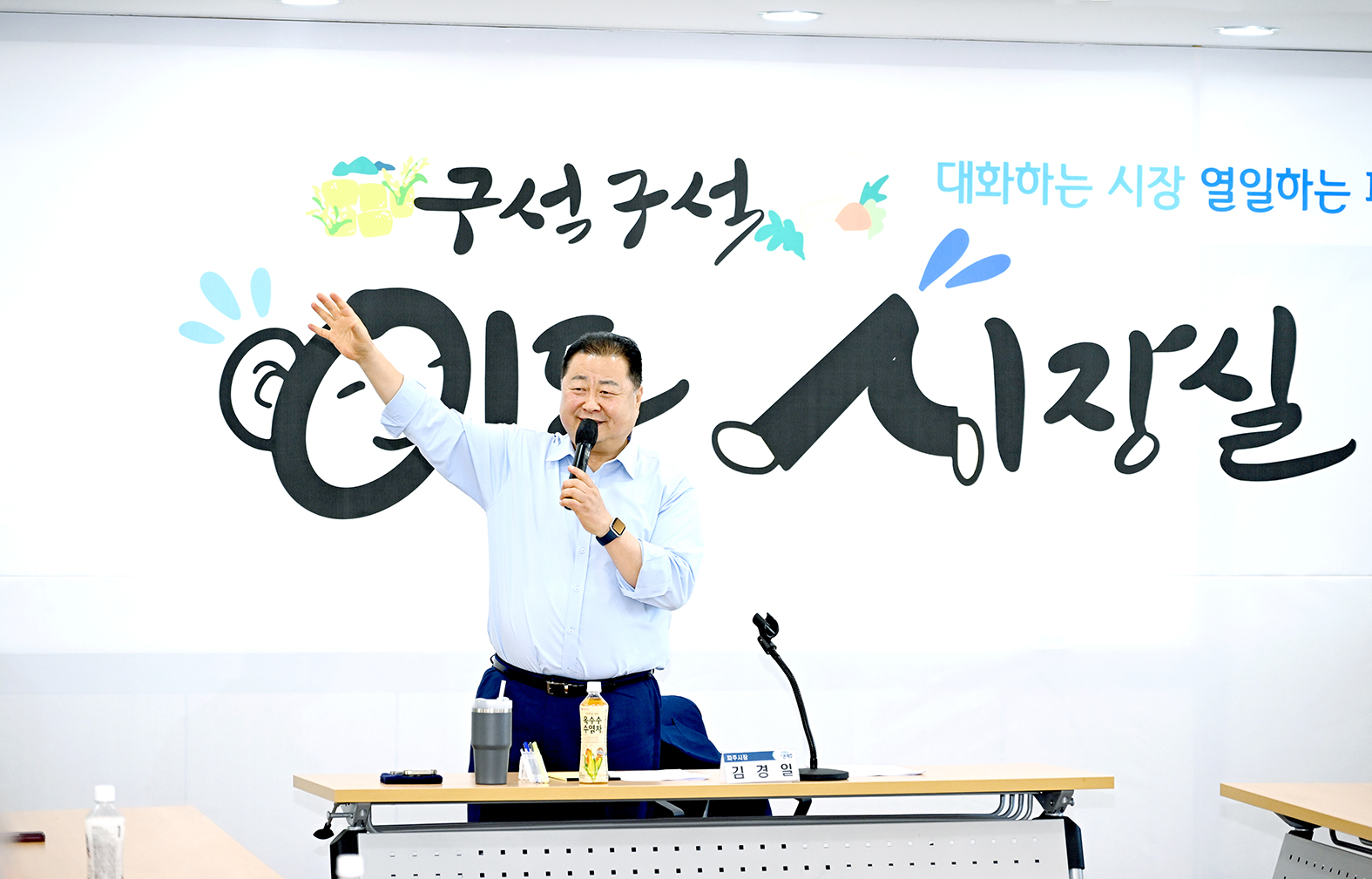 봉암1리 백석2·3리 이동시장실 