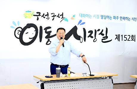 봉암1리 백석2·3리 이동시장실 (2025. 06. 10)_4