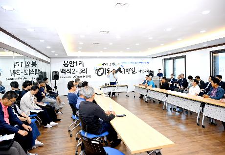 봉암1리 백석2·3리 이동시장실 (2025. 06. 10)_2