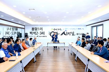 봉암1리 백석2·3리 이동시장실 (2025. 06. 10)_5