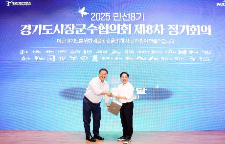 경기도 시장군수협의회 제8차 정기회의 (2025. 06. 16)_1