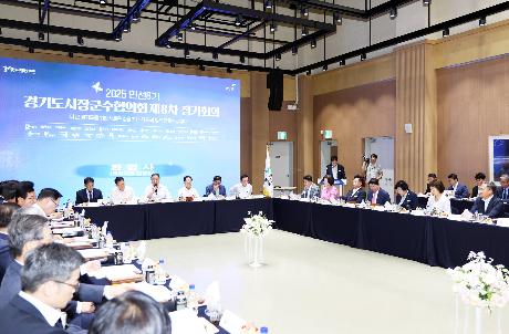 경기도 시장군수협의회 제8차 정기회의 (2025. 06. 16)_6