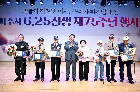 파주시 6.25전쟁 제75주년 행사(2025. 06. 25) _