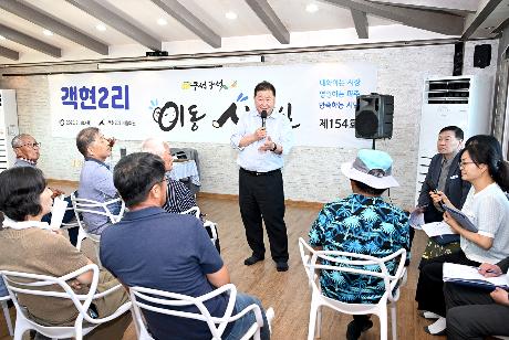 적성면 객현2리 이동시장실(2025. 07. 10)  썸네일