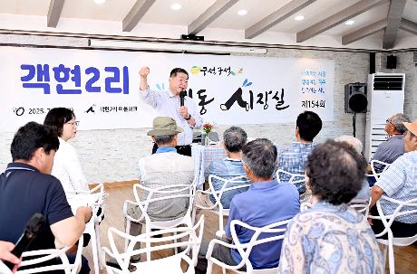 적성면 객현2리 이동시장실(2025. 07. 10) _5