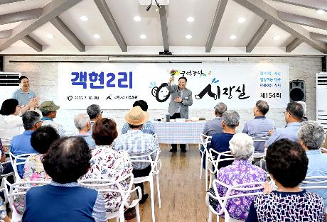 적성면 객현2리 이동시장실(2025. 07. 10) _1