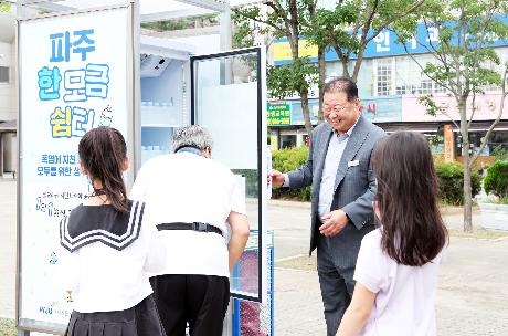 한 모금 쉼터 방문 (2025. 07. 31)_